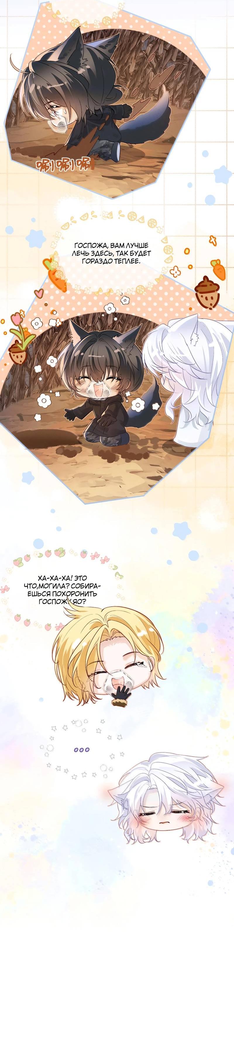 Манга Запрограммирована любить тебя - Глава 25 Страница 33