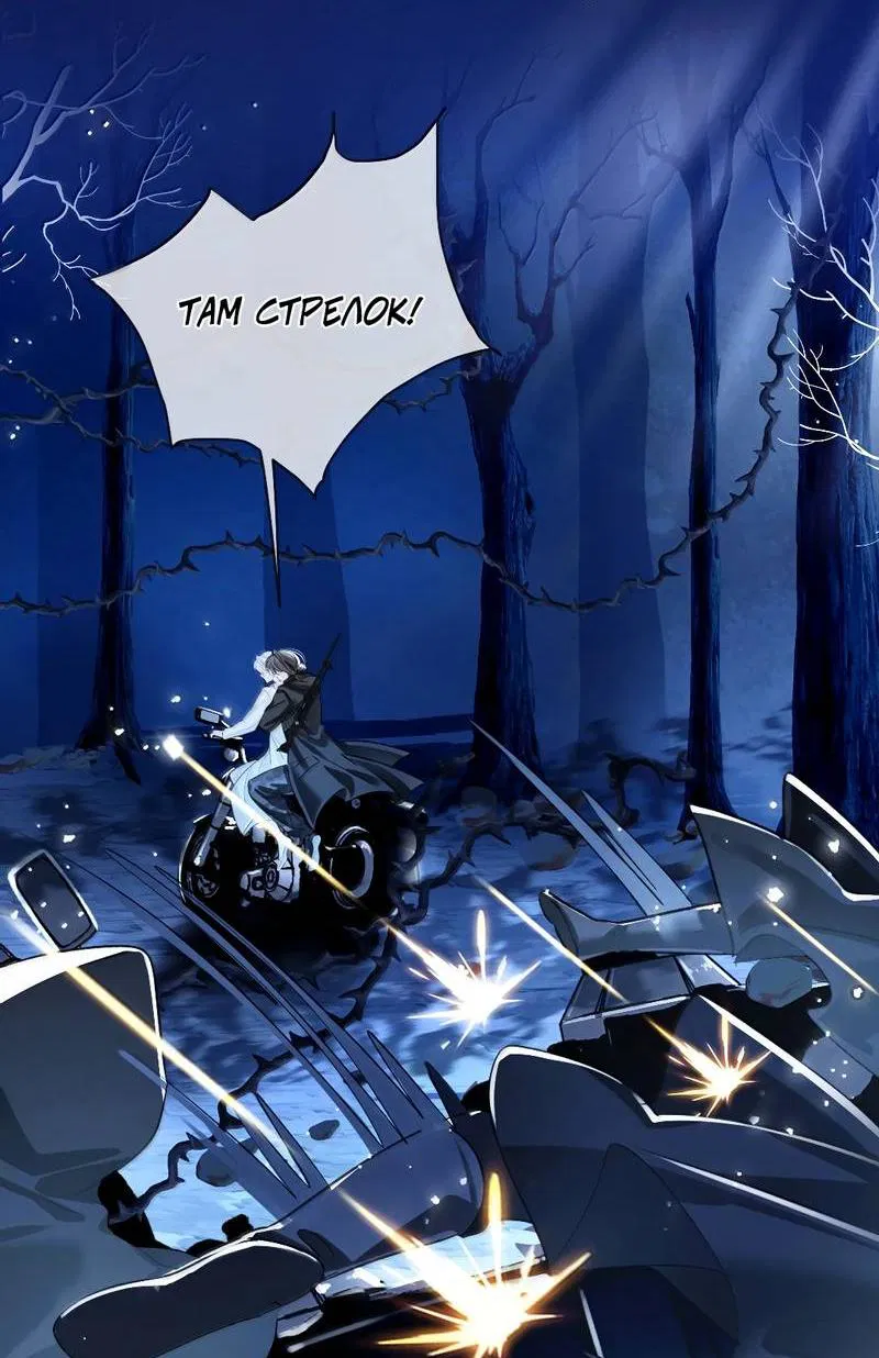 Манга Запрограммирована любить тебя - Глава 25 Страница 17