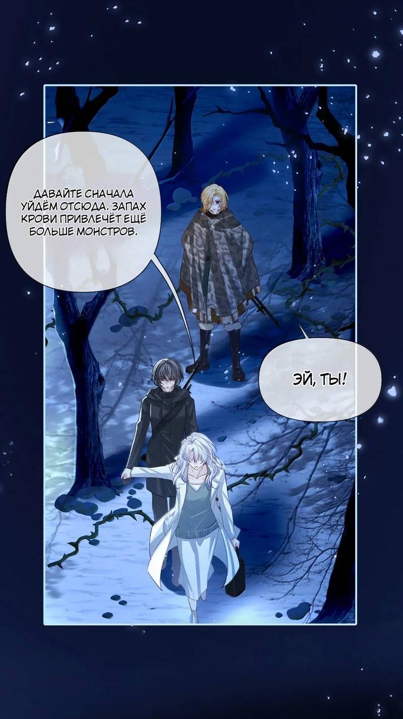 Манга Запрограммирована любить тебя - Глава 25 Страница 23