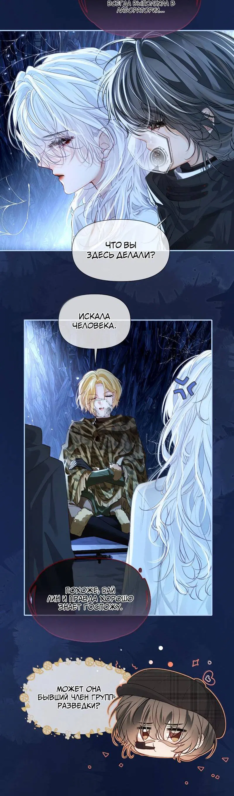 Манга Запрограммирована любить тебя - Глава 25 Страница 26