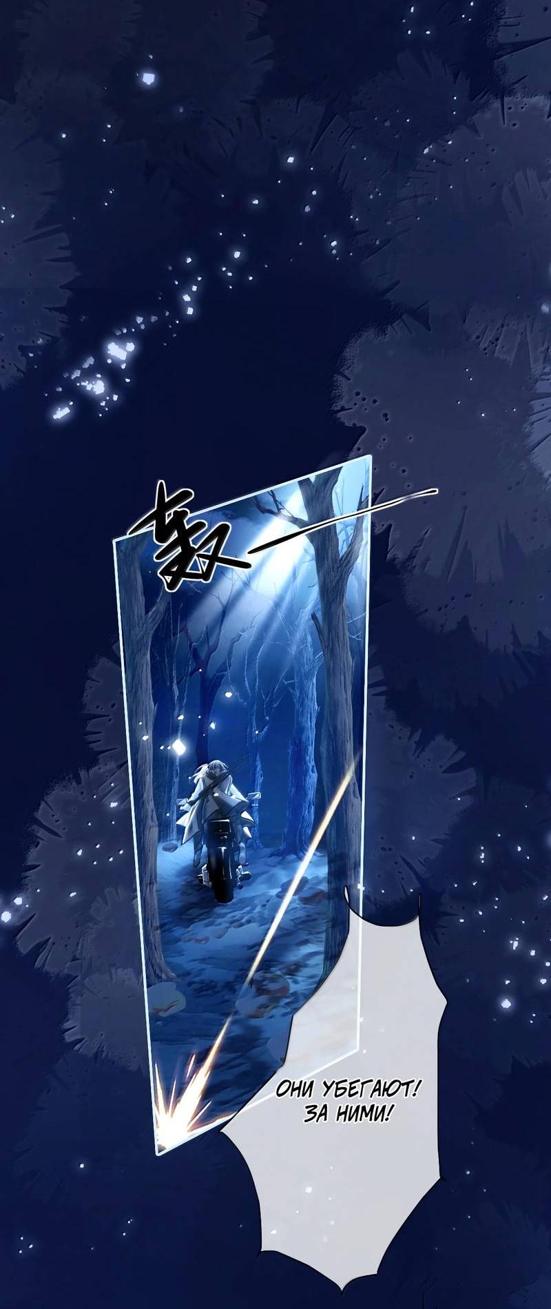 Манга Запрограммирована любить тебя - Глава 25 Страница 14