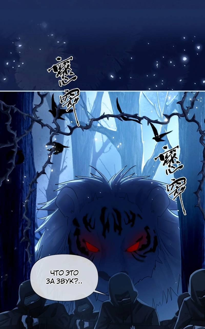 Манга Запрограммирована любить тебя - Глава 25 Страница 10