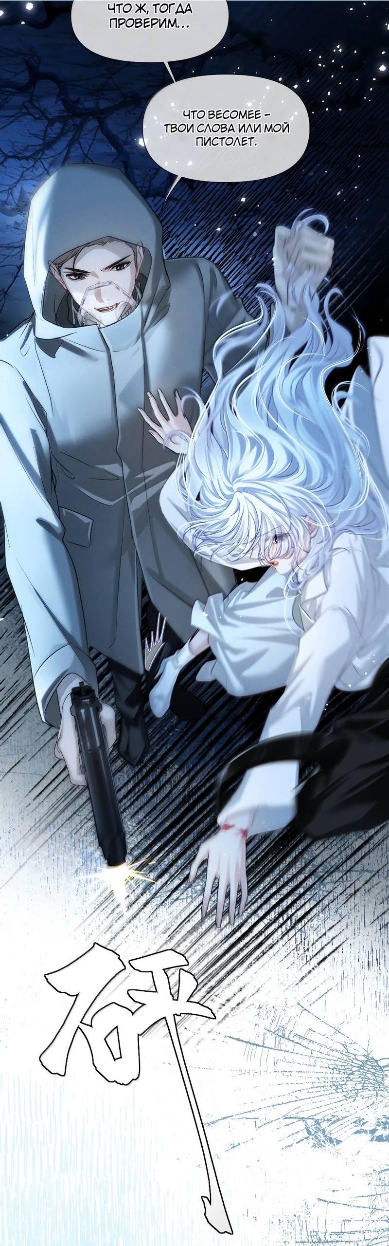 Манга Запрограммирована любить тебя - Глава 25 Страница 7