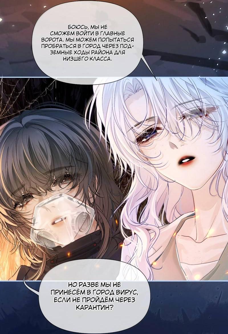 Манга Запрограммирована любить тебя - Глава 25 Страница 31