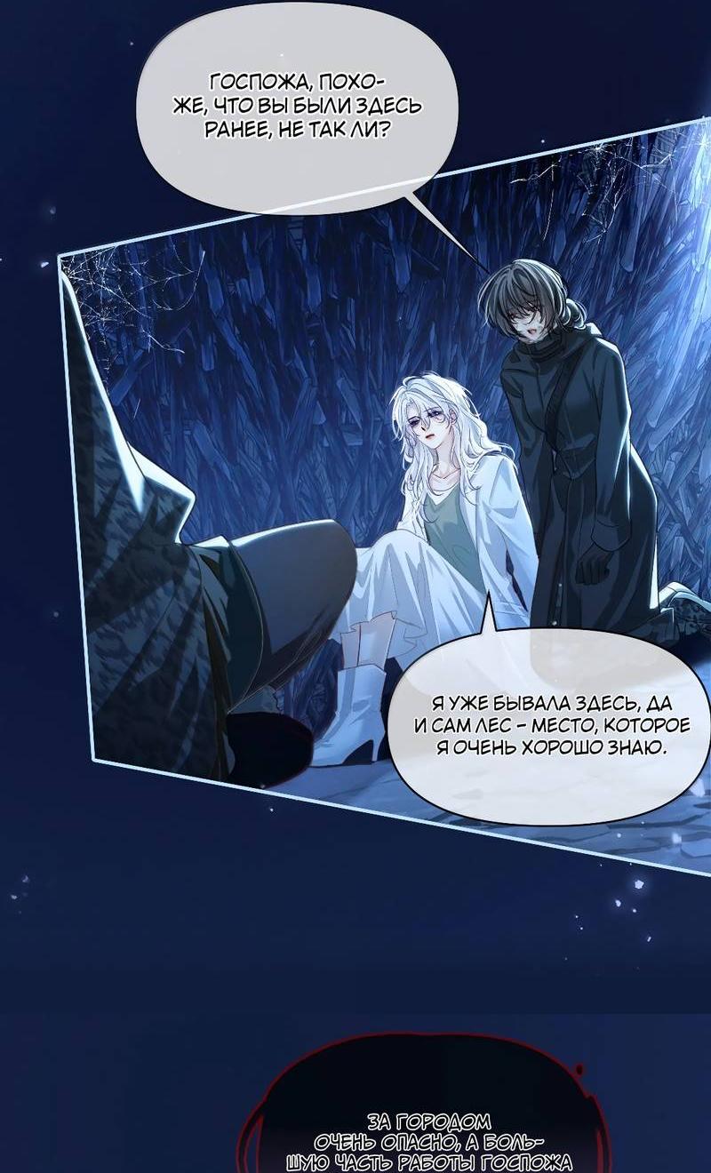 Манга Запрограммирована любить тебя - Глава 25 Страница 25