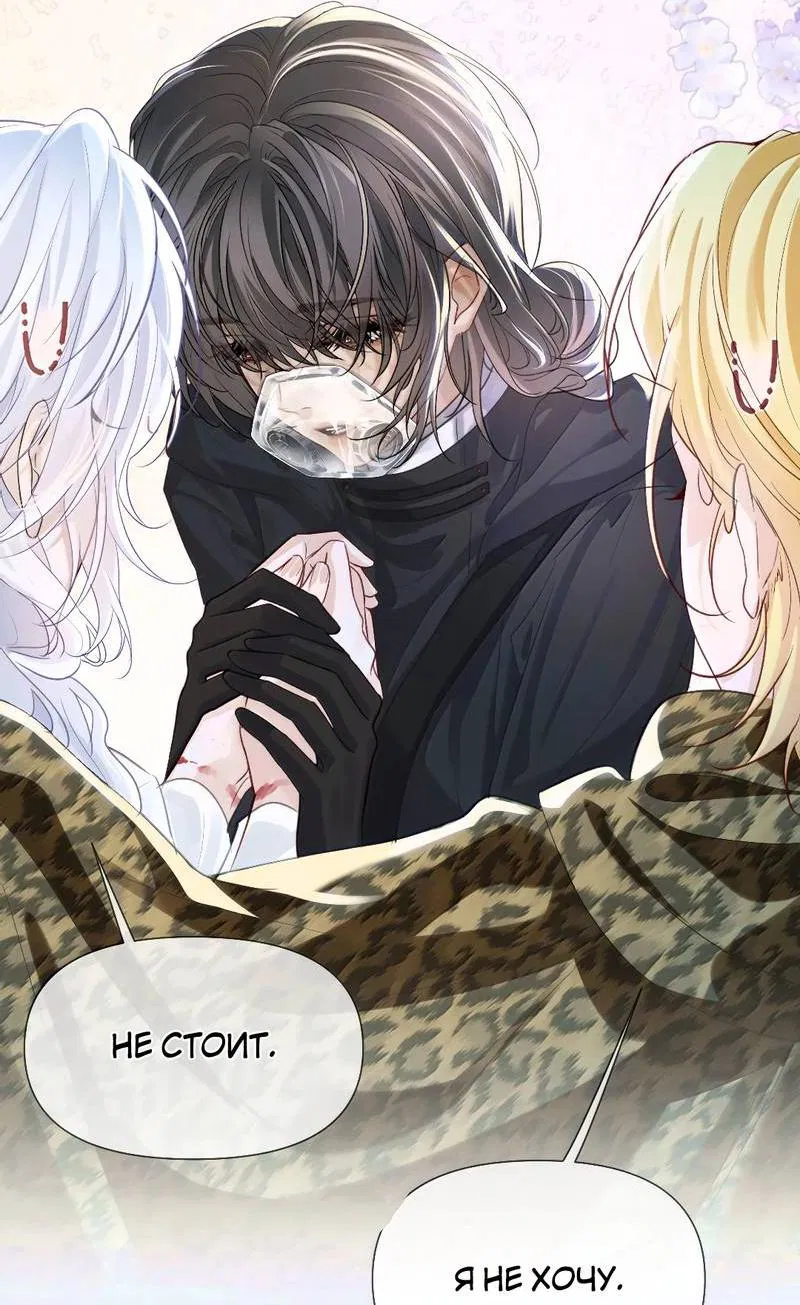 Манга Запрограммирована любить тебя - Глава 25 Страница 29