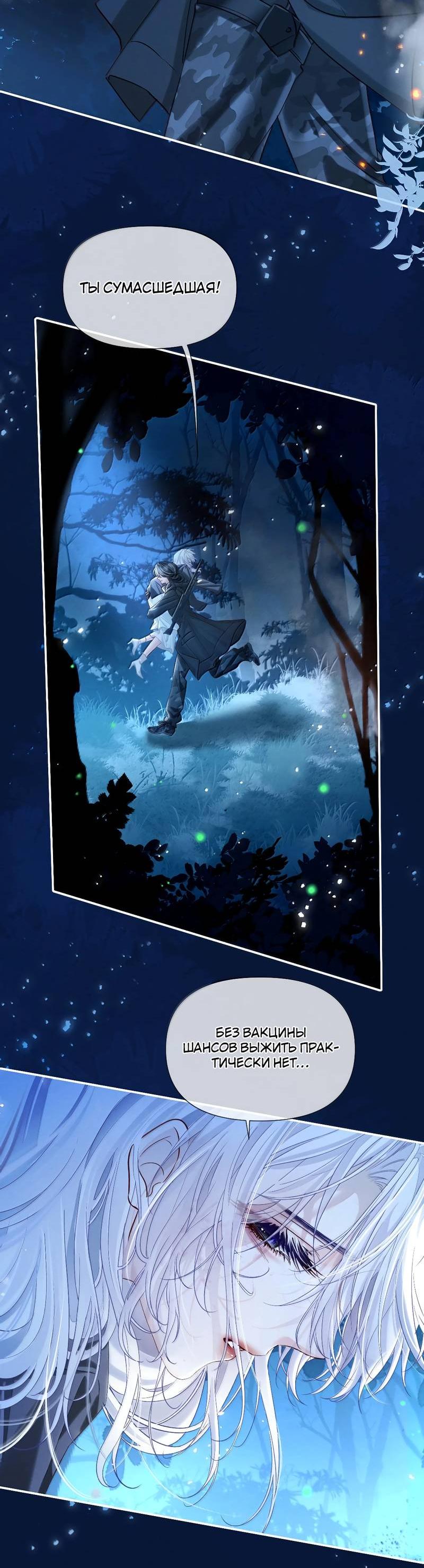 Манга Запрограммирована любить тебя - Глава 24 Страница 10