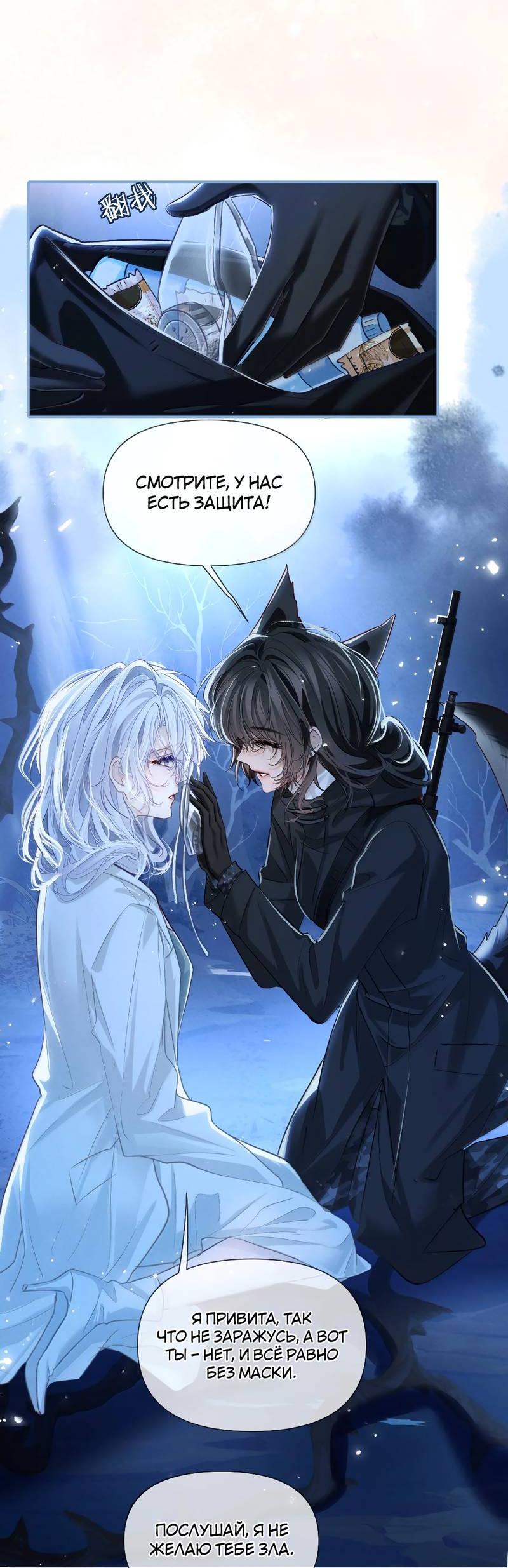 Манга Запрограммирована любить тебя - Глава 24 Страница 18