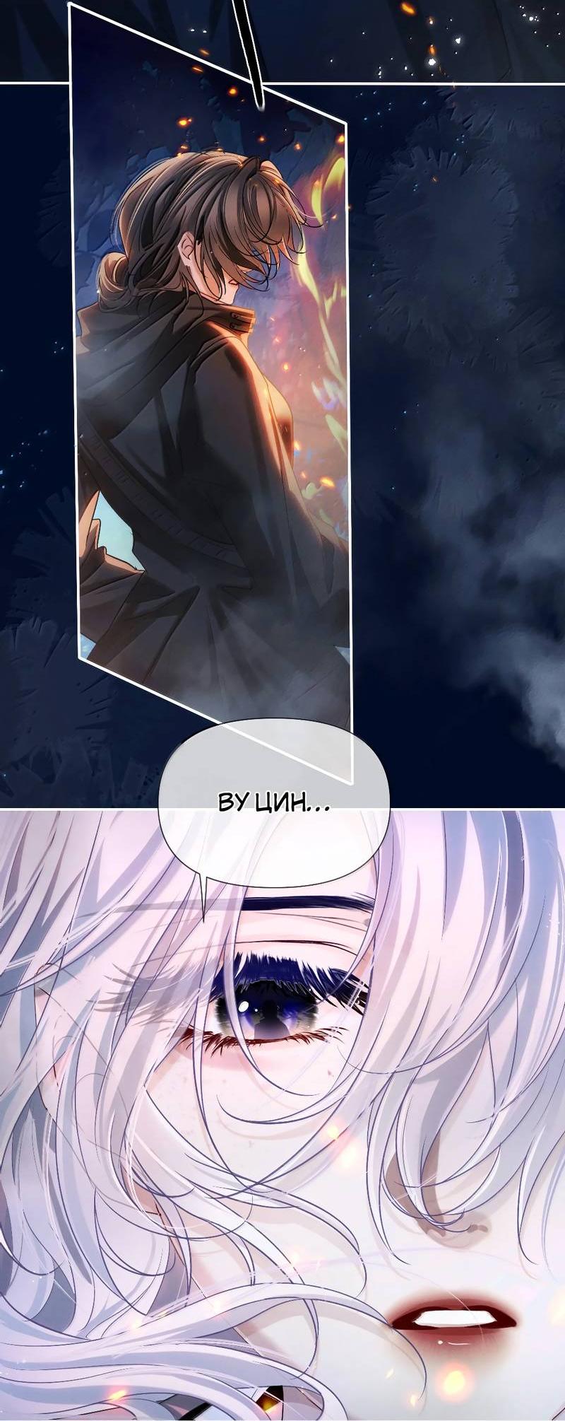 Манга Запрограммирована любить тебя - Глава 24 Страница 7