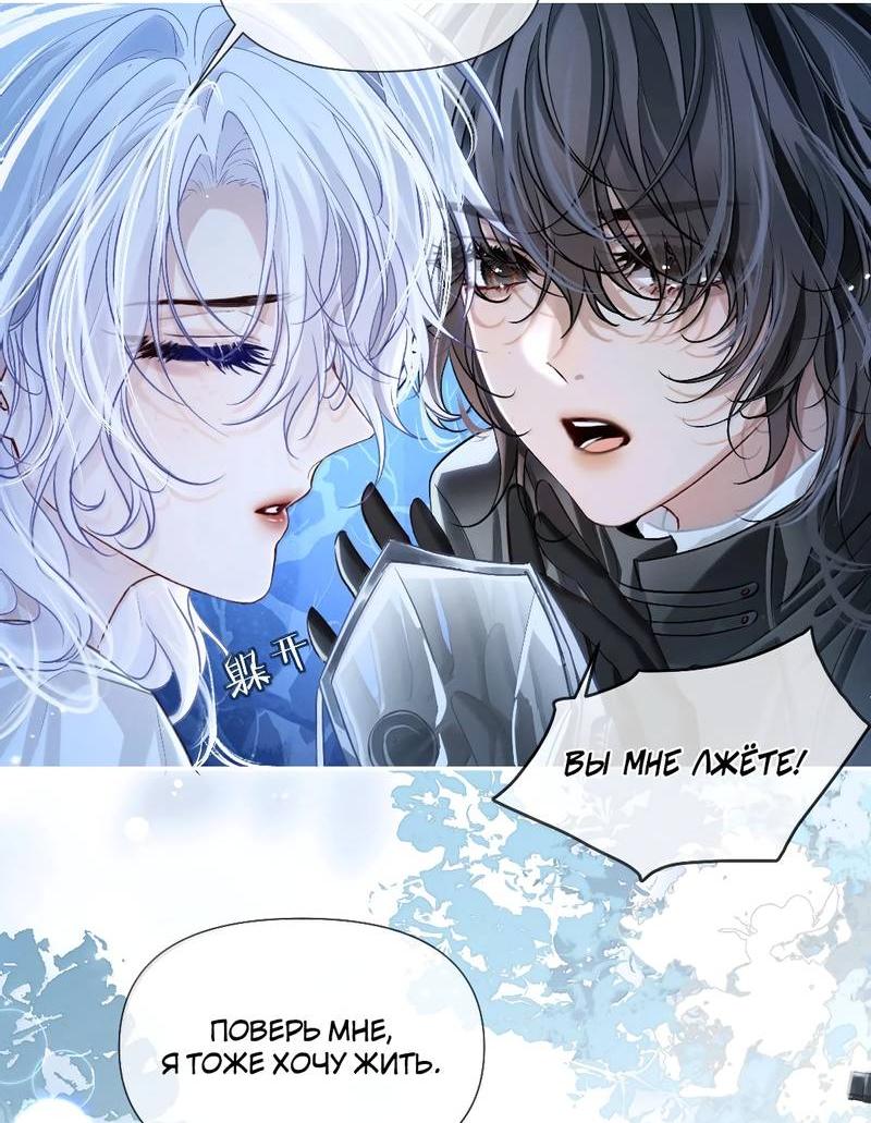 Манга Запрограммирована любить тебя - Глава 24 Страница 19