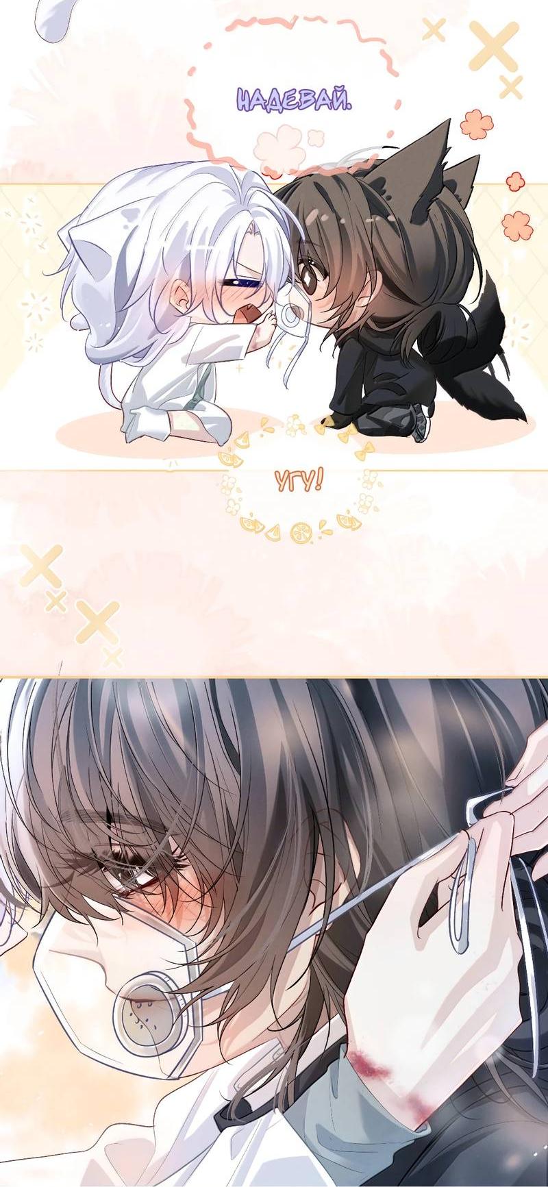 Манга Запрограммирована любить тебя - Глава 24 Страница 25