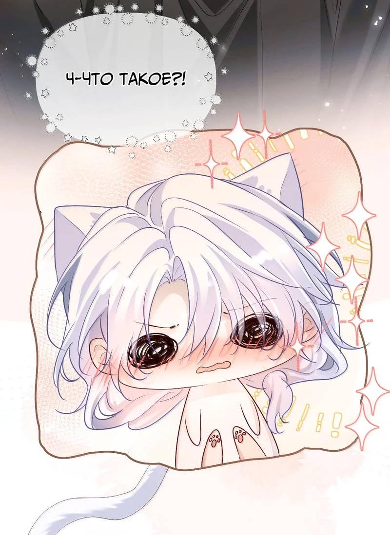 Манга Запрограммирована любить тебя - Глава 24 Страница 24