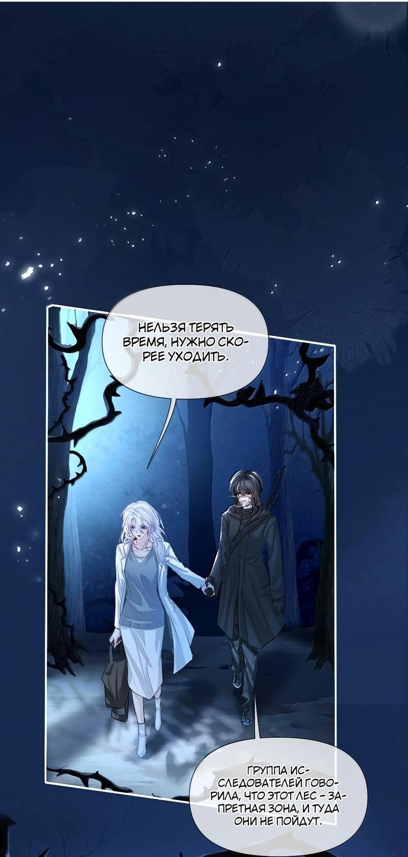 Манга Запрограммирована любить тебя - Глава 24 Страница 26