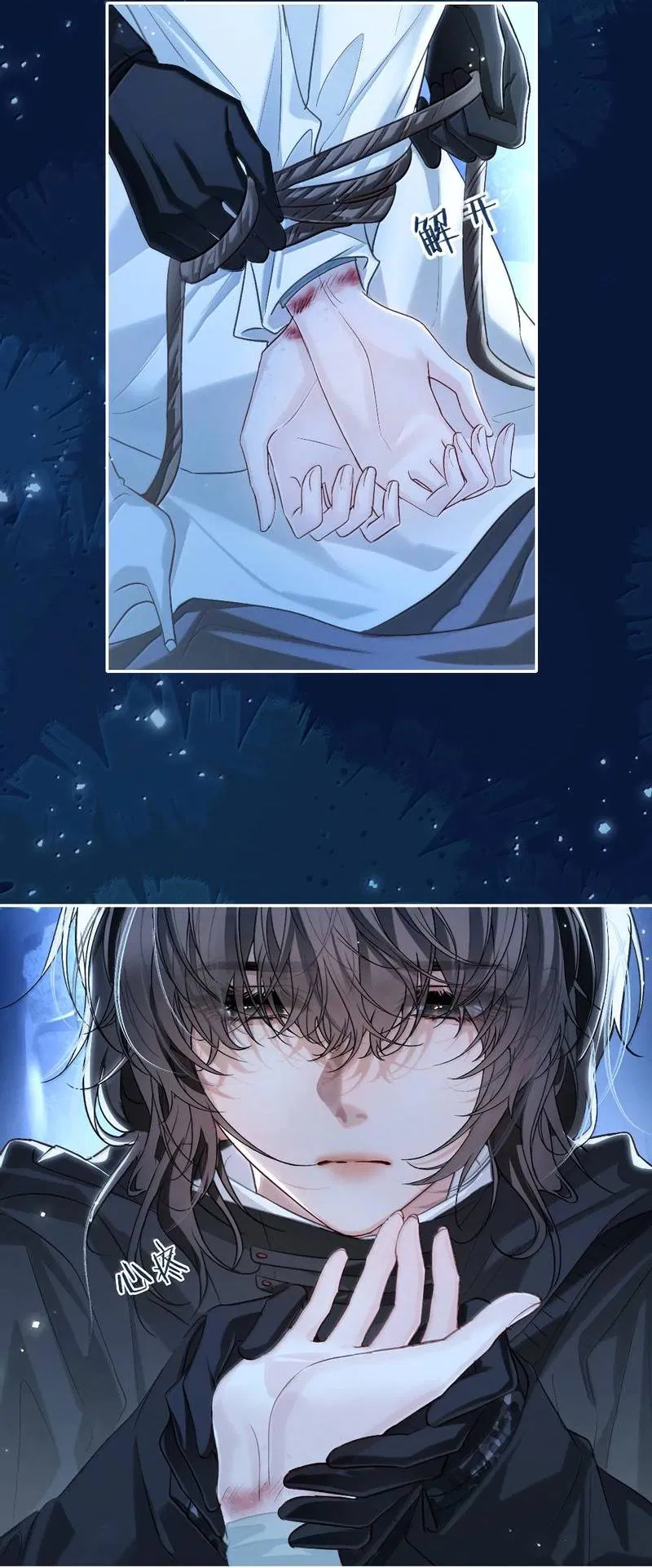 Манга Запрограммирована любить тебя - Глава 24 Страница 14