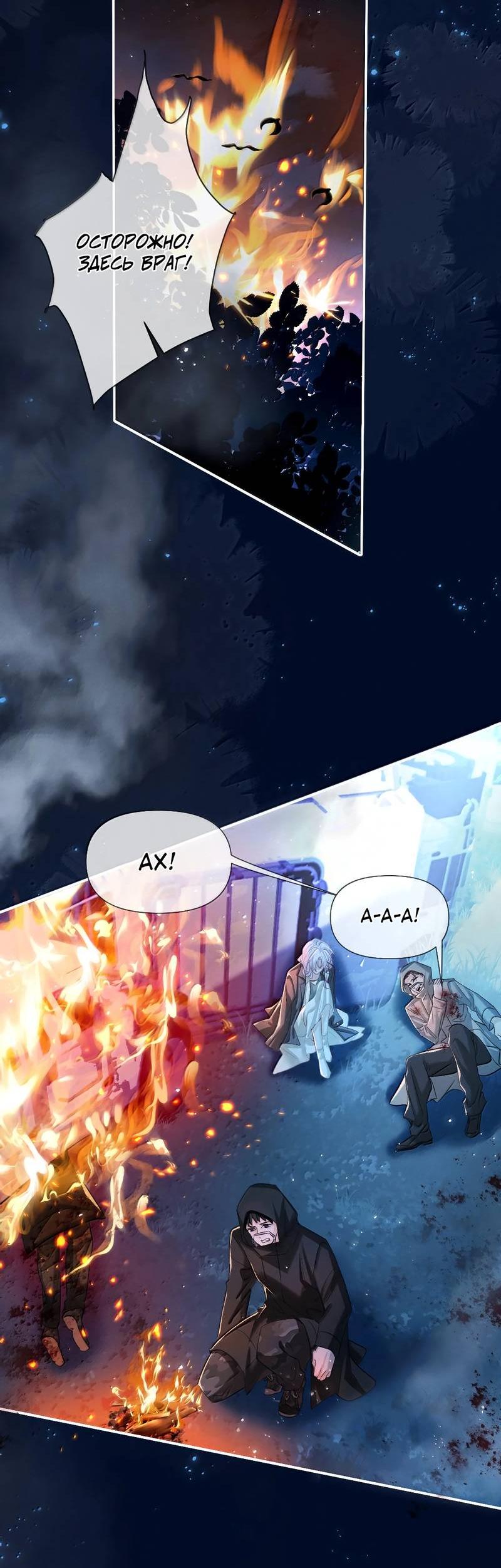 Манга Запрограммирована любить тебя - Глава 24 Страница 4