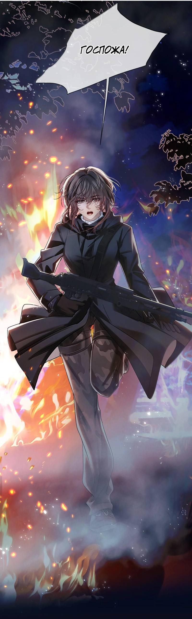 Манга Запрограммирована любить тебя - Глава 24 Страница 8