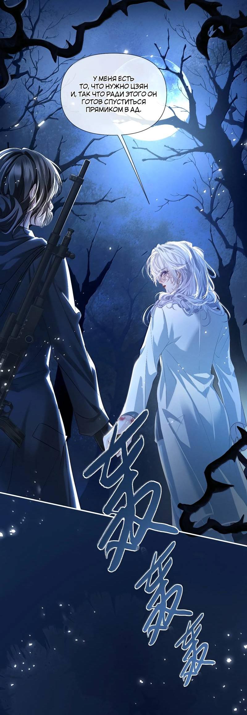 Манга Запрограммирована любить тебя - Глава 24 Страница 27