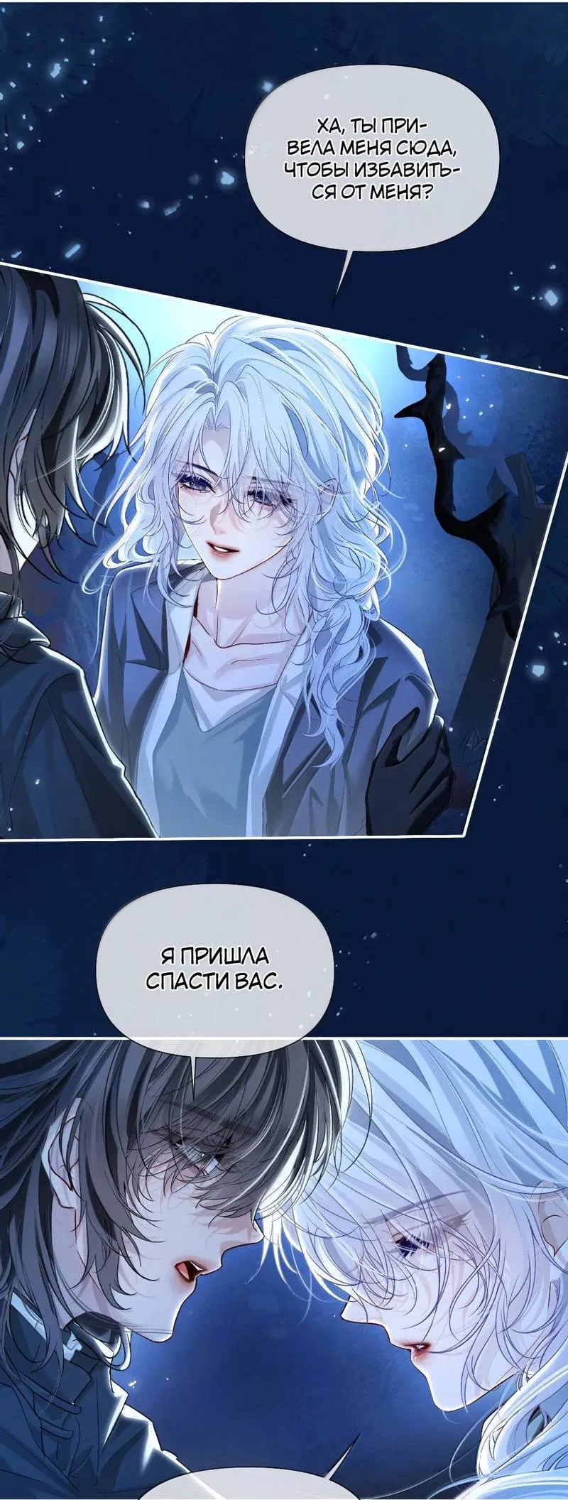 Манга Запрограммирована любить тебя - Глава 24 Страница 12