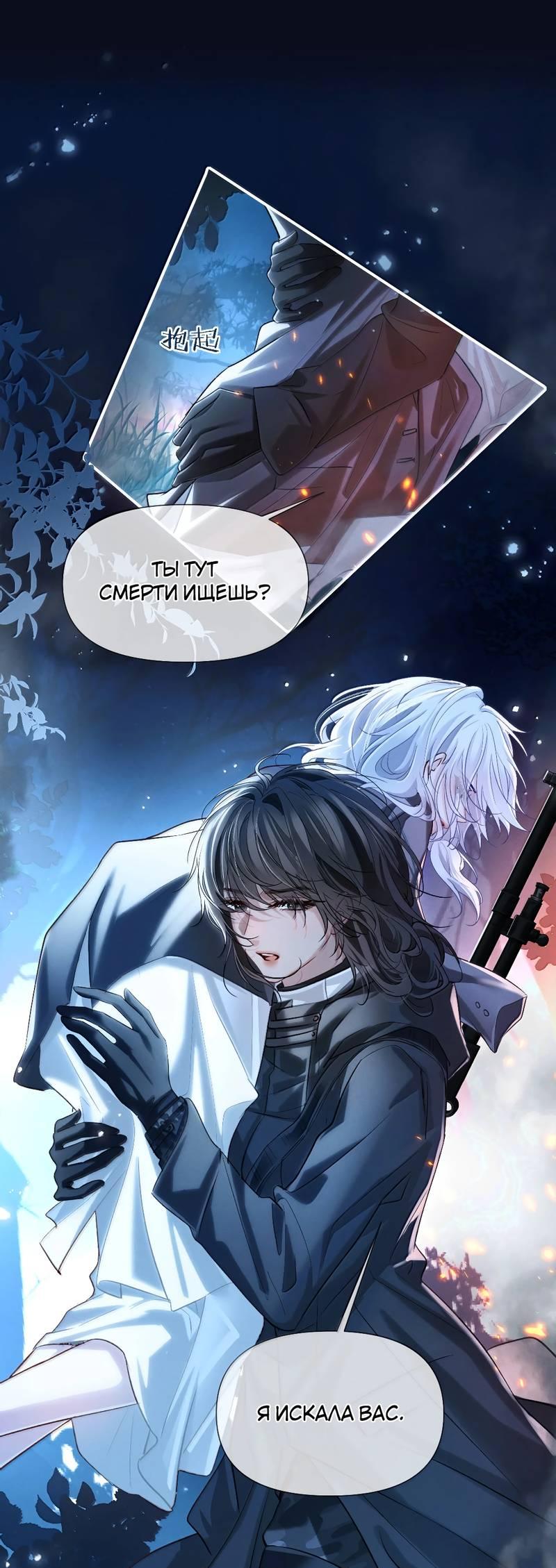 Манга Запрограммирована любить тебя - Глава 24 Страница 9