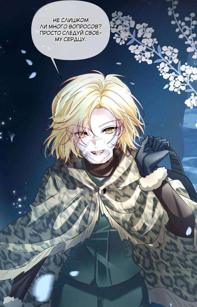 Манга Запрограммирована любить тебя - Глава 29 Страница 21