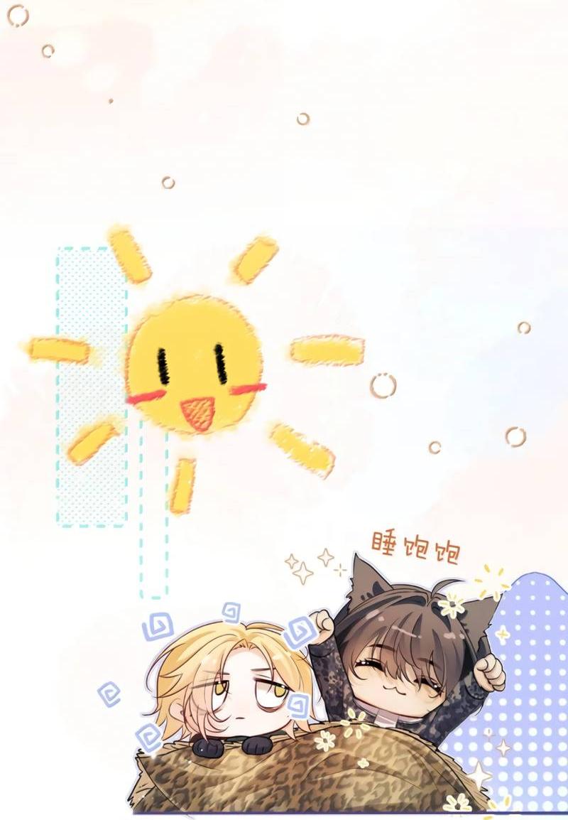 Манга Запрограммирована любить тебя - Глава 29 Страница 4