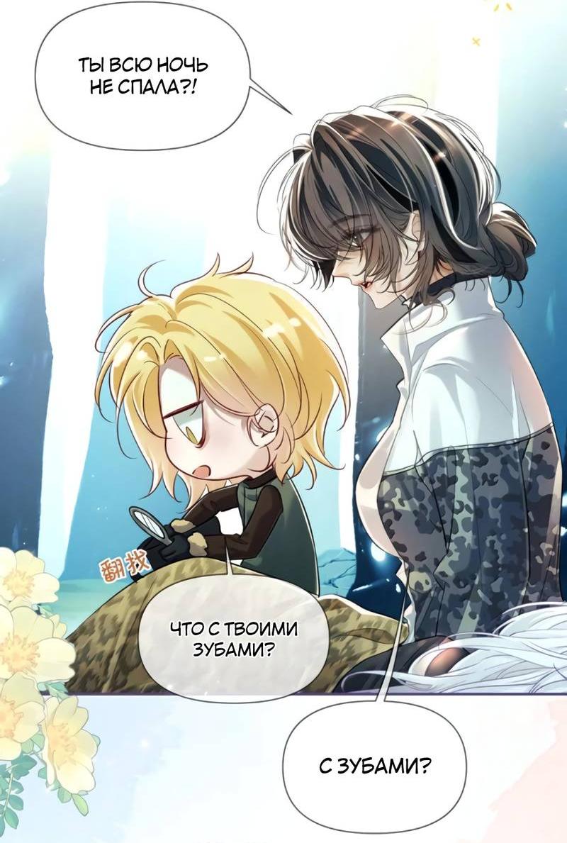 Манга Запрограммирована любить тебя - Глава 29 Страница 5