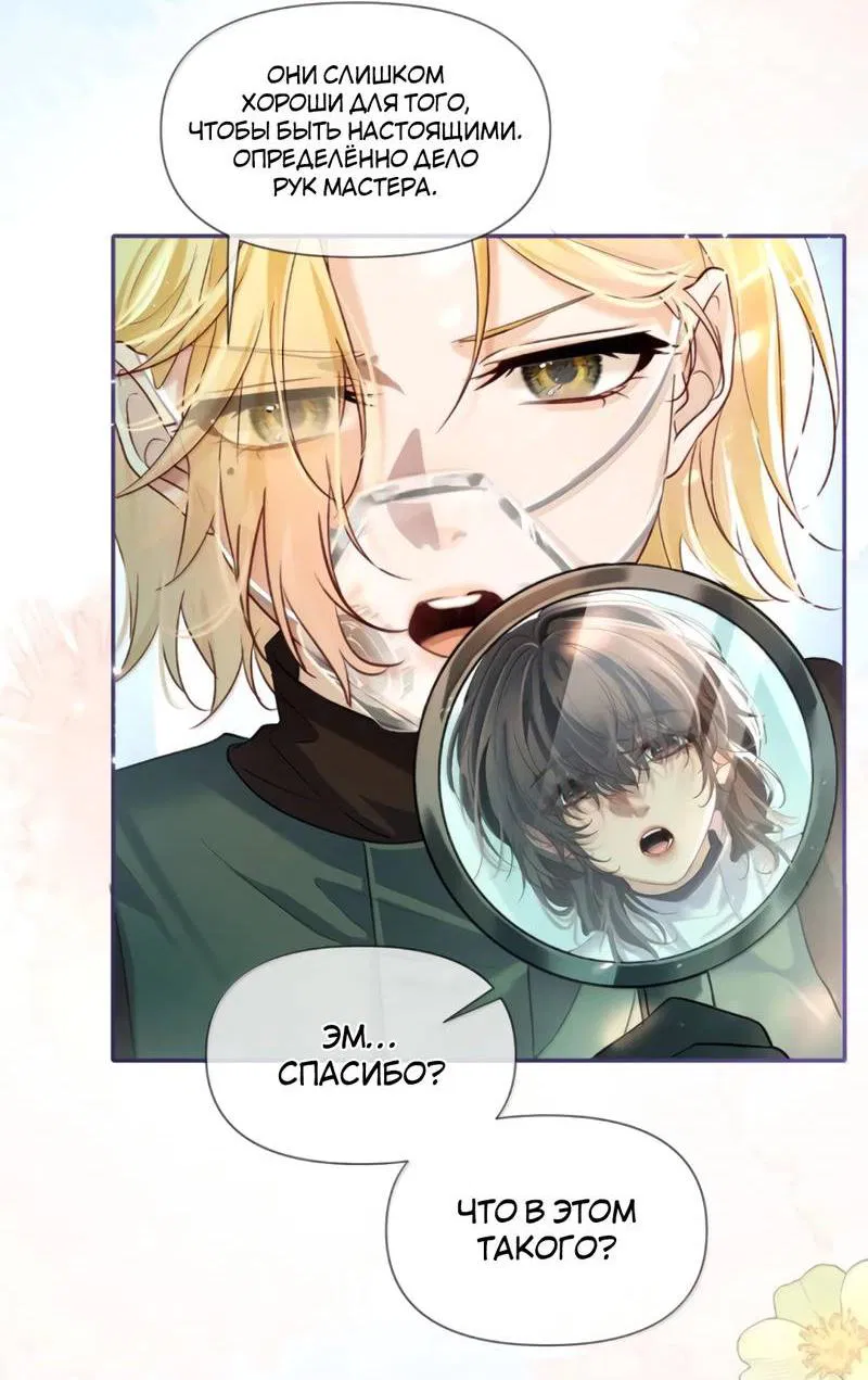 Манга Запрограммирована любить тебя - Глава 29 Страница 6