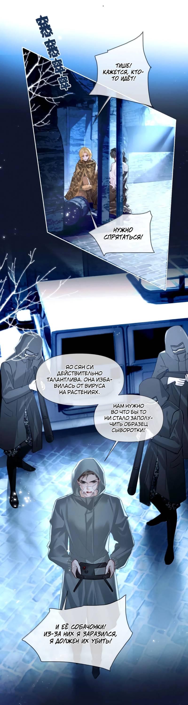 Манга Запрограммирована любить тебя - Глава 29 Страница 17