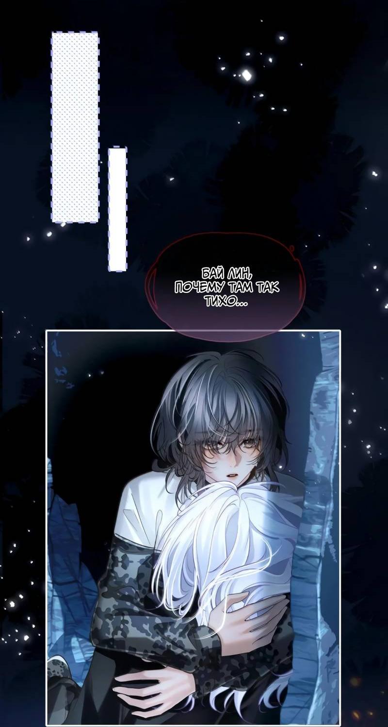 Манга Запрограммирована любить тебя - Глава 29 Страница 24