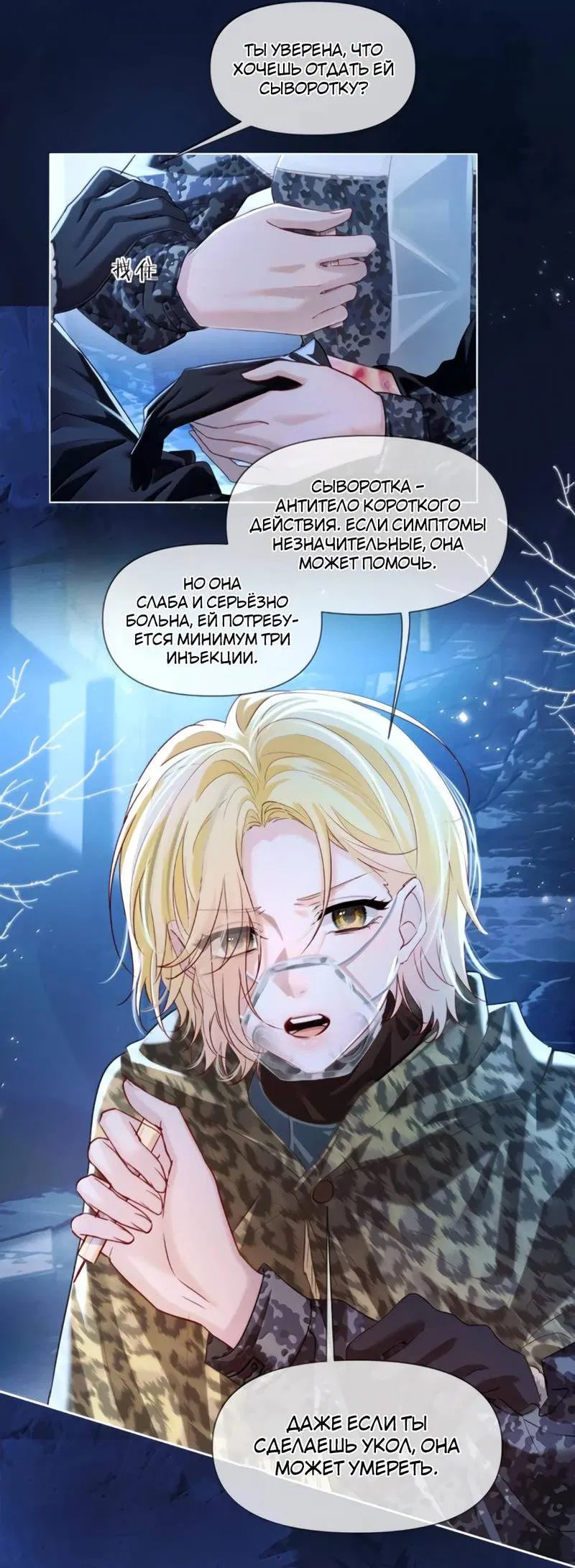 Манга Запрограммирована любить тебя - Глава 29 Страница 15