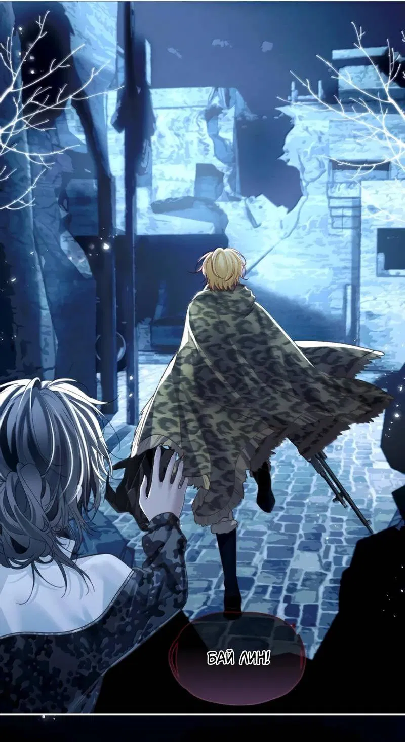 Манга Запрограммирована любить тебя - Глава 29 Страница 23