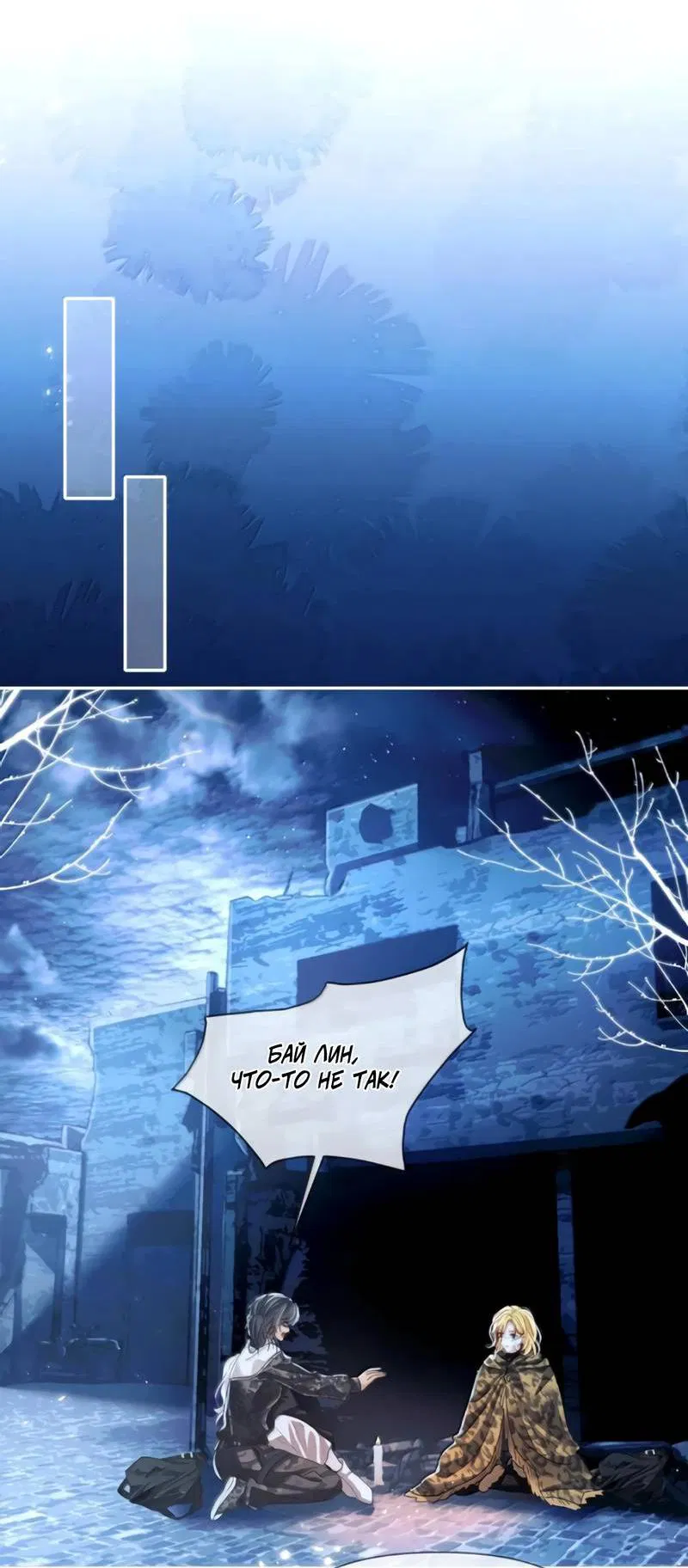 Манга Запрограммирована любить тебя - Глава 29 Страница 9