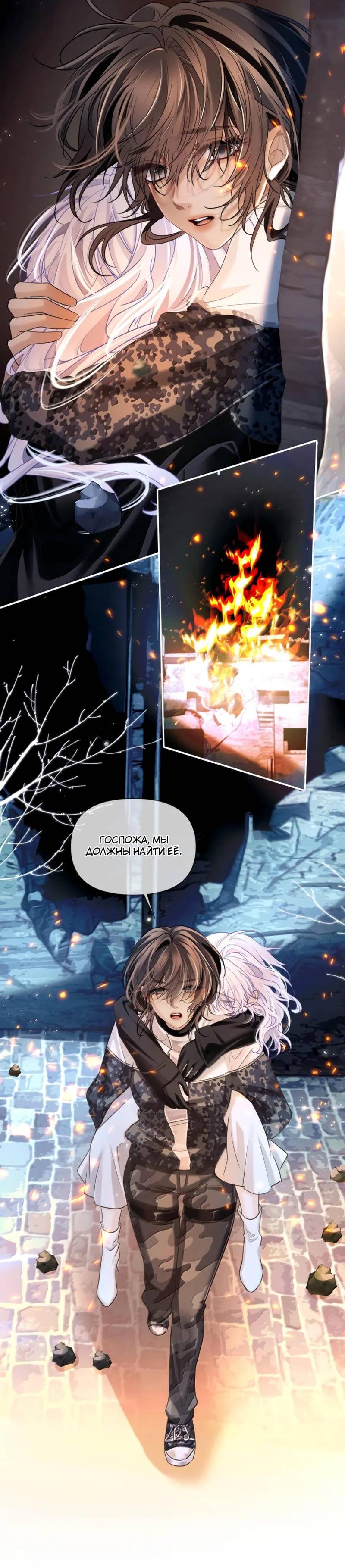 Манга Запрограммирована любить тебя - Глава 29 Страница 26