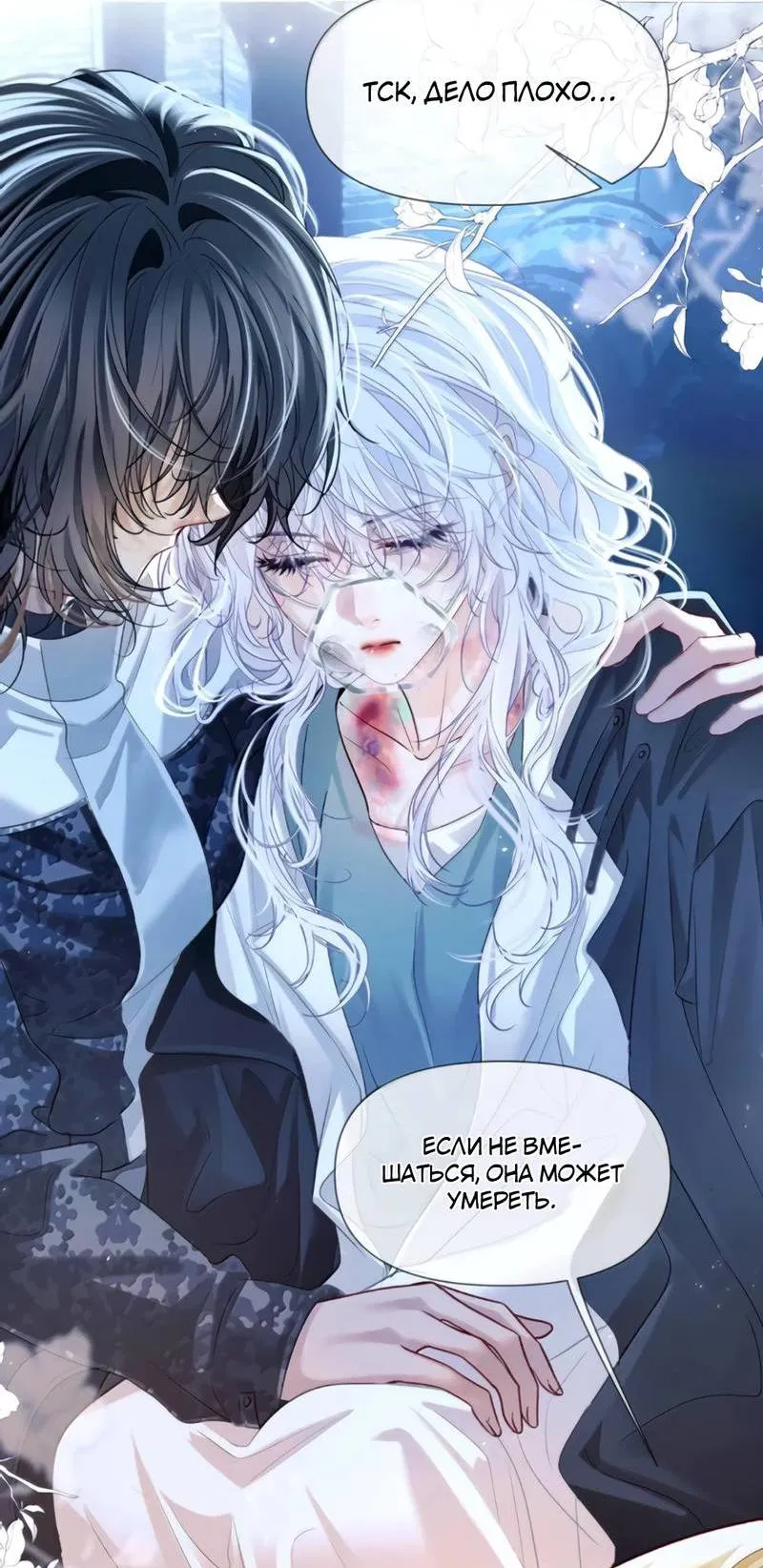 Манга Запрограммирована любить тебя - Глава 29 Страница 10