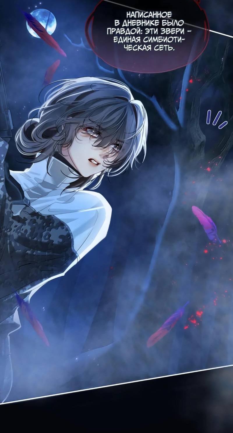 Манга Запрограммирована любить тебя - Глава 28 Страница 16