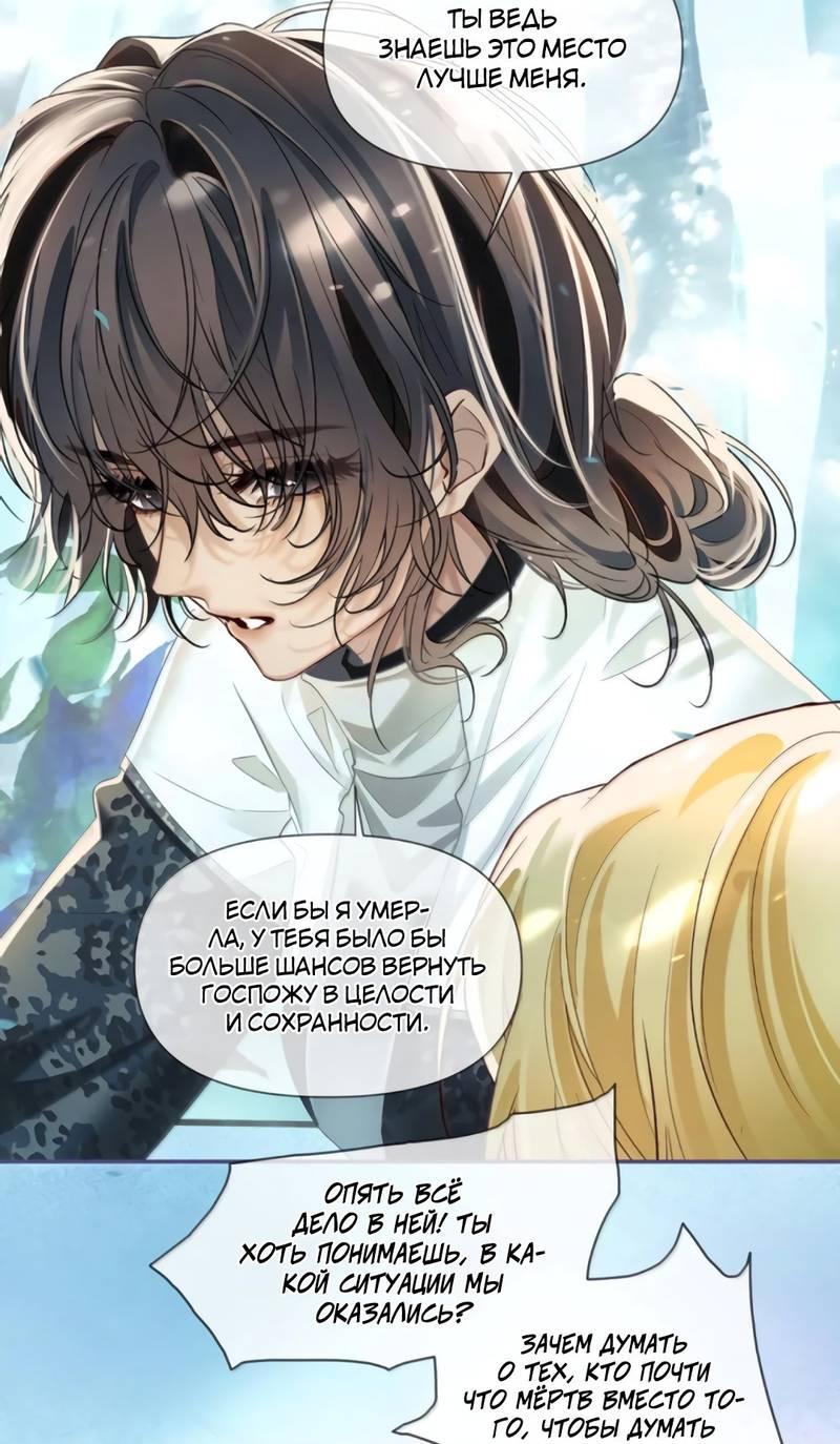 Манга Запрограммирована любить тебя - Глава 28 Страница 22