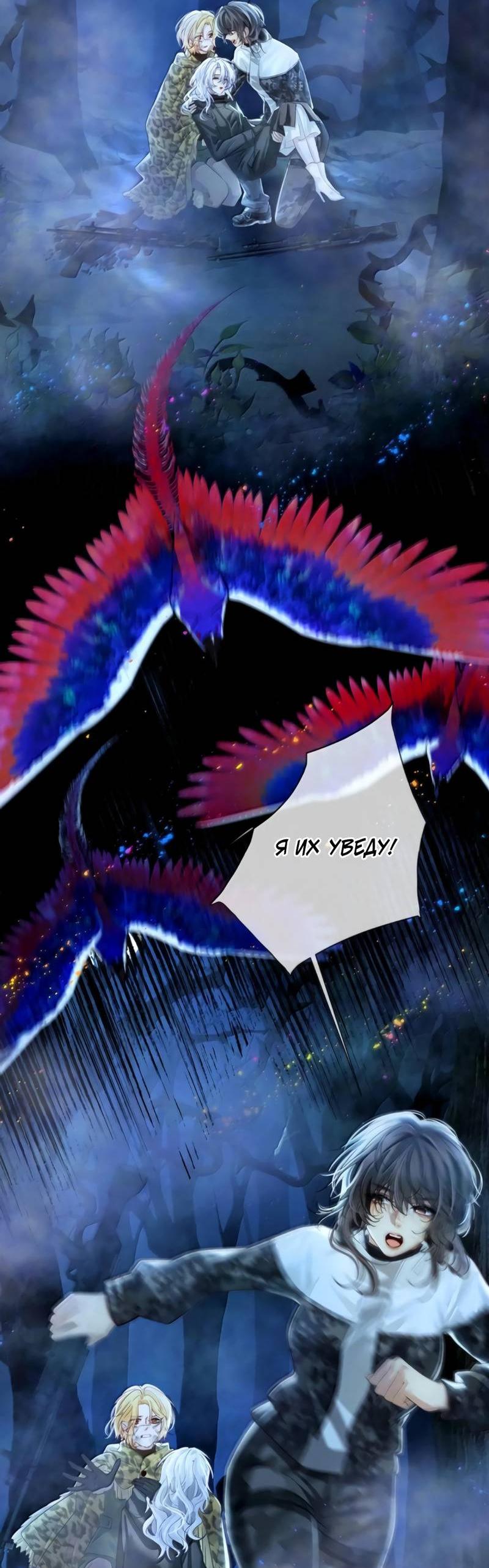 Манга Запрограммирована любить тебя - Глава 28 Страница 13