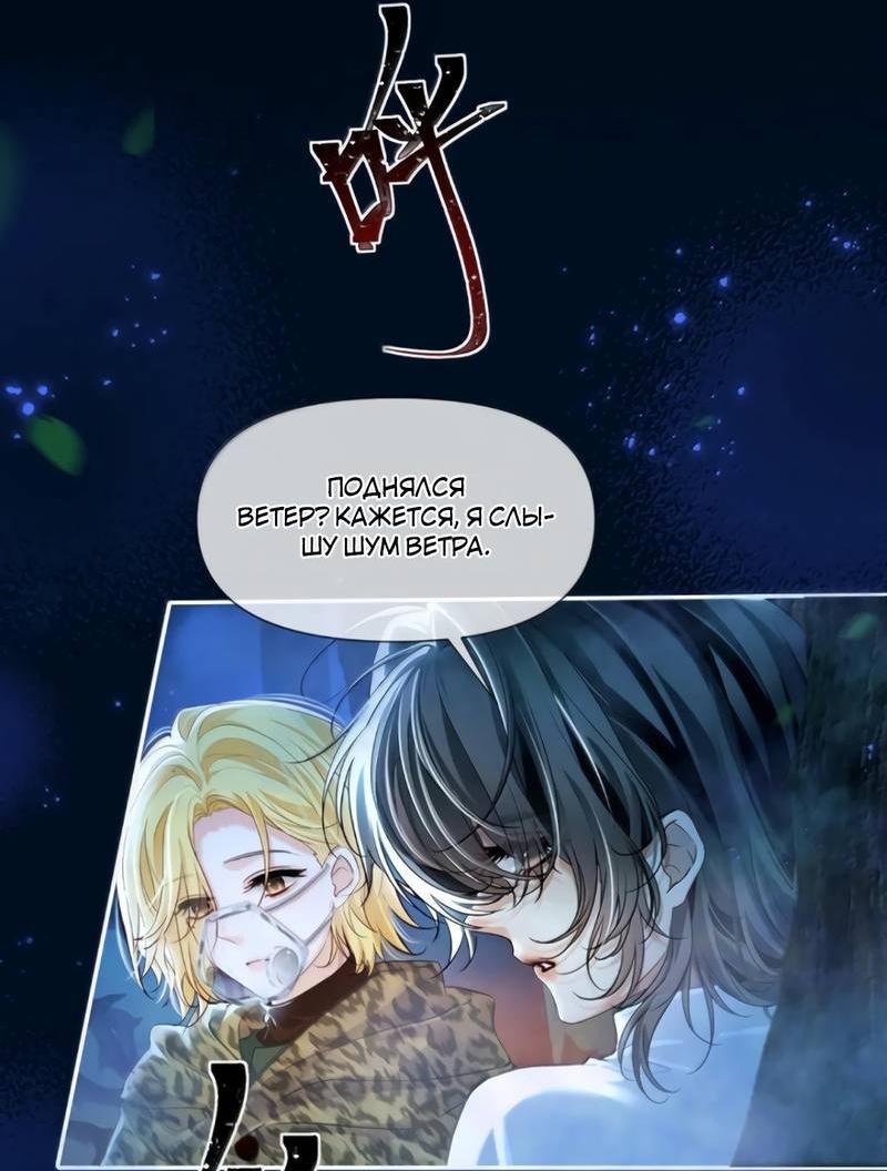 Манга Запрограммирована любить тебя - Глава 28 Страница 8