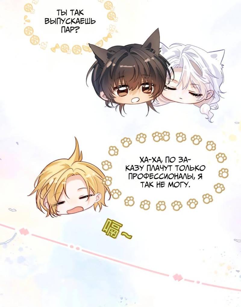 Манга Запрограммирована любить тебя - Глава 28 Страница 31