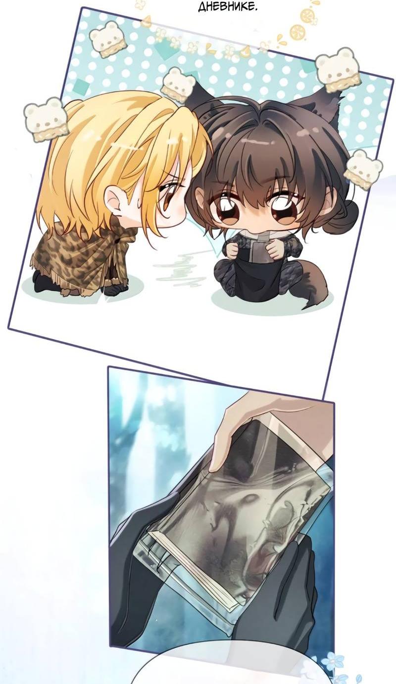 Манга Запрограммирована любить тебя - Глава 28 Страница 25