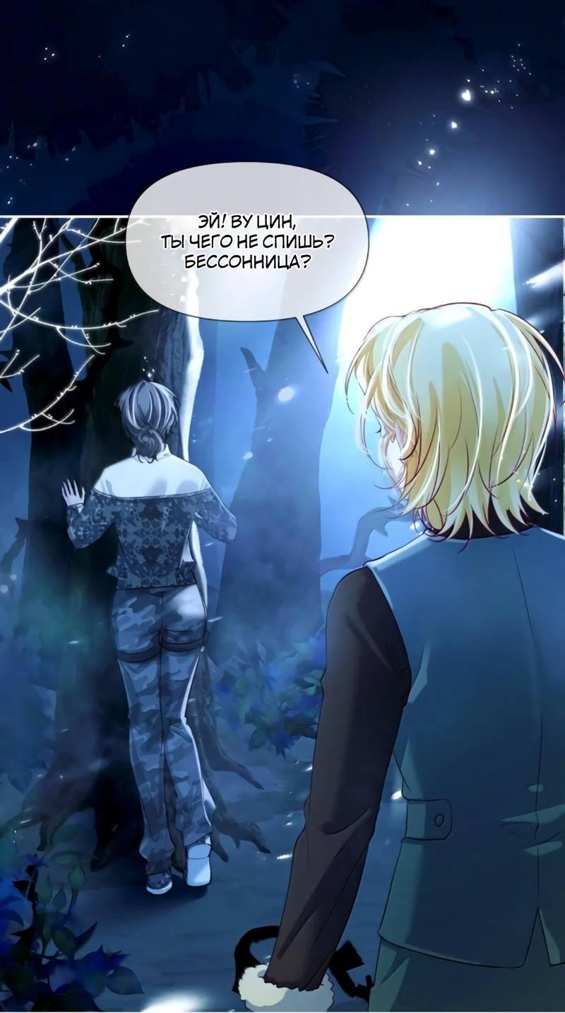 Манга Запрограммирована любить тебя - Глава 28 Страница 35