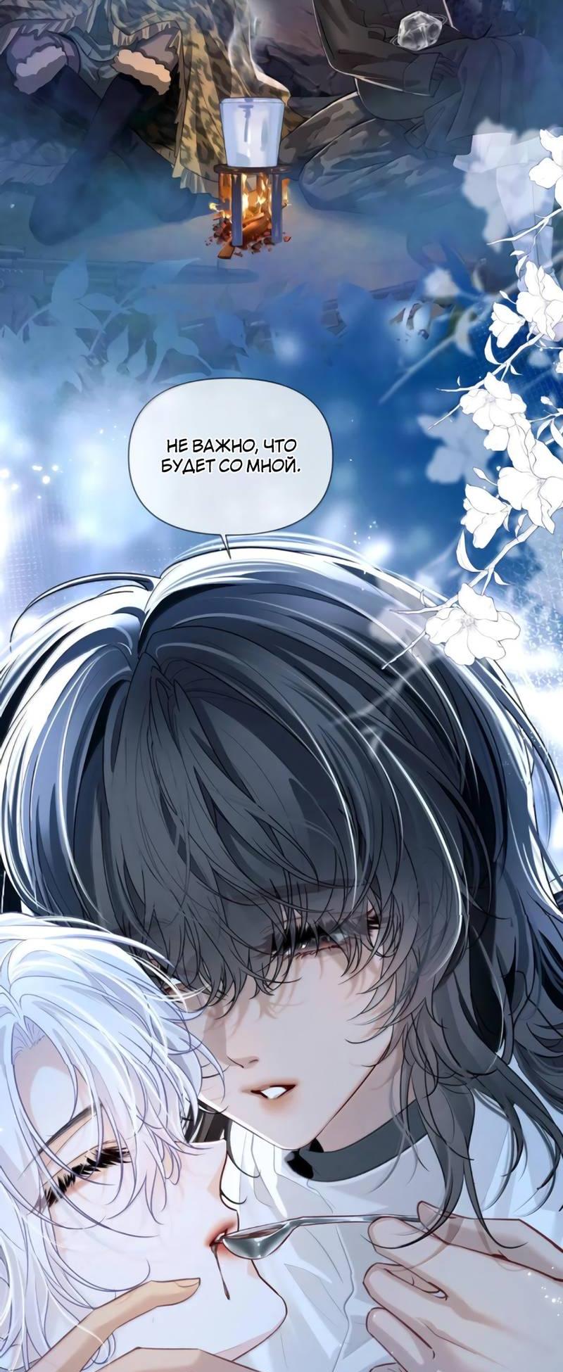 Манга Запрограммирована любить тебя - Глава 28 Страница 6