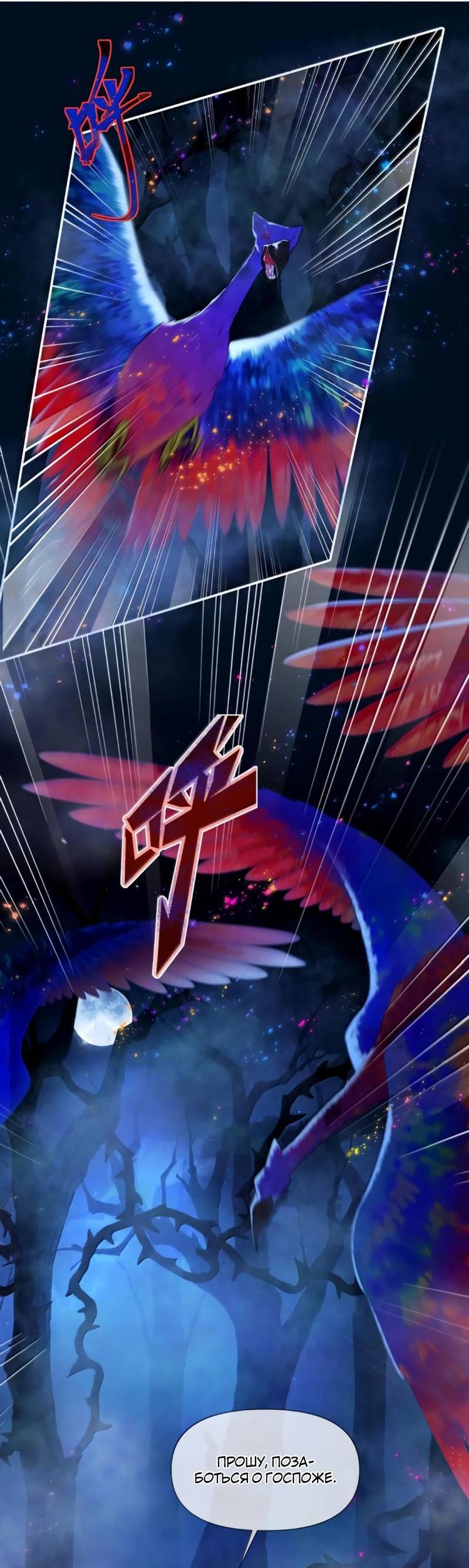 Манга Запрограммирована любить тебя - Глава 28 Страница 12