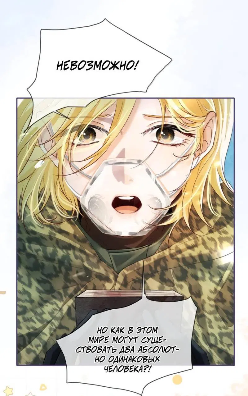 Манга Запрограммирована любить тебя - Глава 28 Страница 28