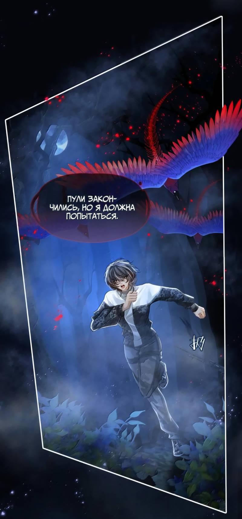 Манга Запрограммирована любить тебя - Глава 28 Страница 17