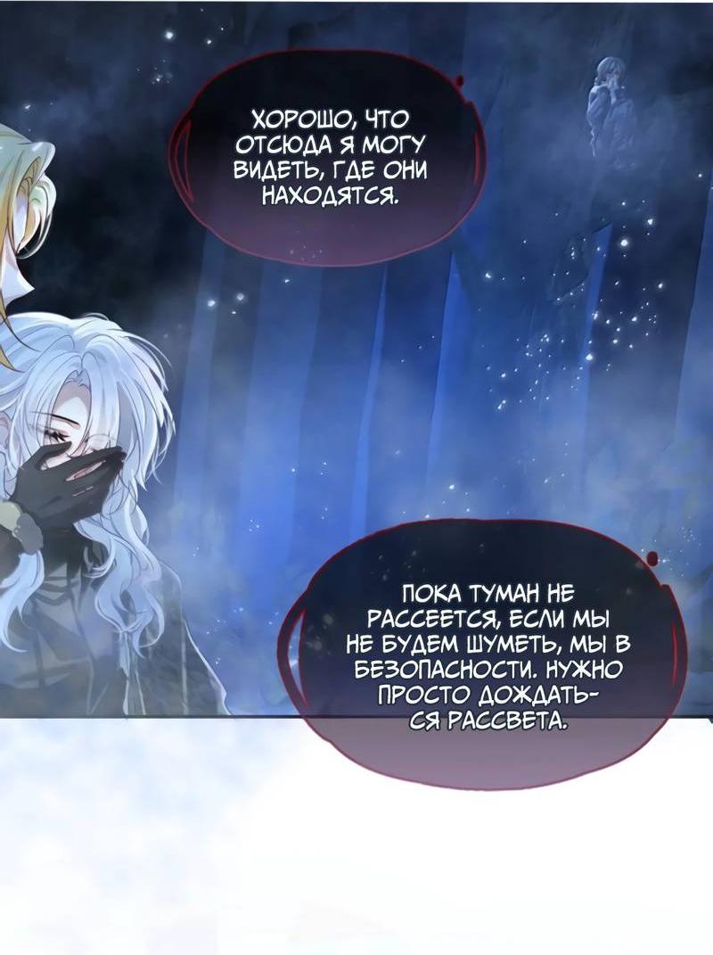 Манга Запрограммирована любить тебя - Глава 28 Страница 19