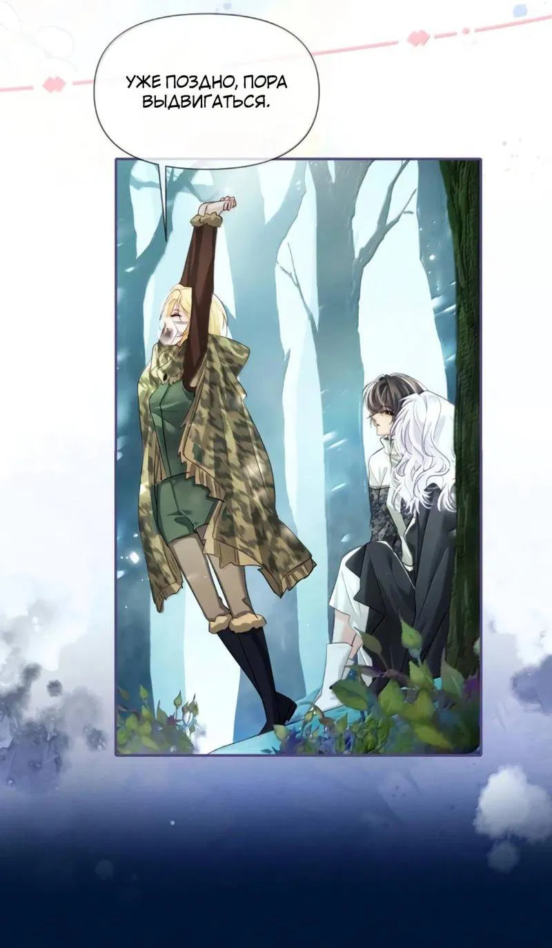 Манга Запрограммирована любить тебя - Глава 28 Страница 32