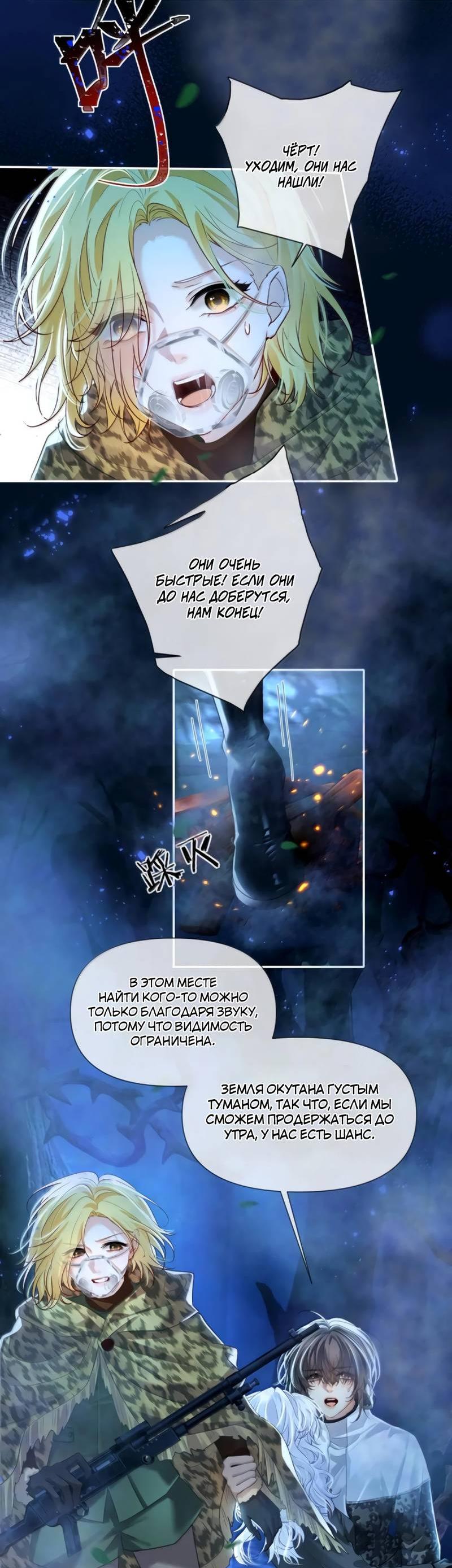 Манга Запрограммирована любить тебя - Глава 28 Страница 9