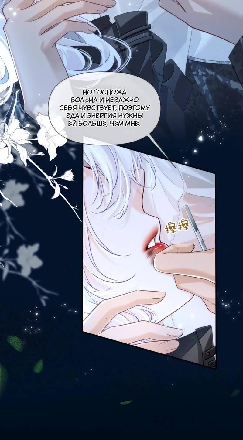 Манга Запрограммирована любить тебя - Глава 28 Страница 7