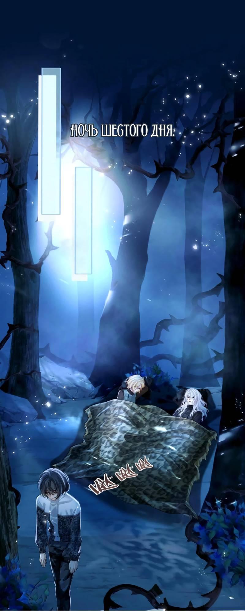 Манга Запрограммирована любить тебя - Глава 28 Страница 33